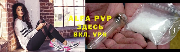 ALPHA PVP Балахна